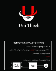 مبدل تکفاز به سه فاز Uni Tech | تجهیز مارکت | تعمیر اینورتر آکوپوس | تعمیر اینورتر کنترل تکنیک | تعمیر درایو وکن | تعمیر درایو اچ پی مونت | تعمیر درایو اینوت | تعمیر درایو زیما | خرید ipm