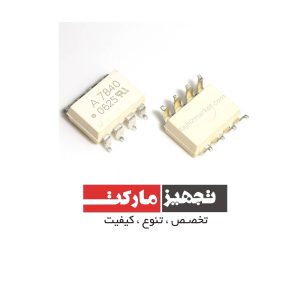 آی‌ سی HCPL-7840 / A7840 SMD
