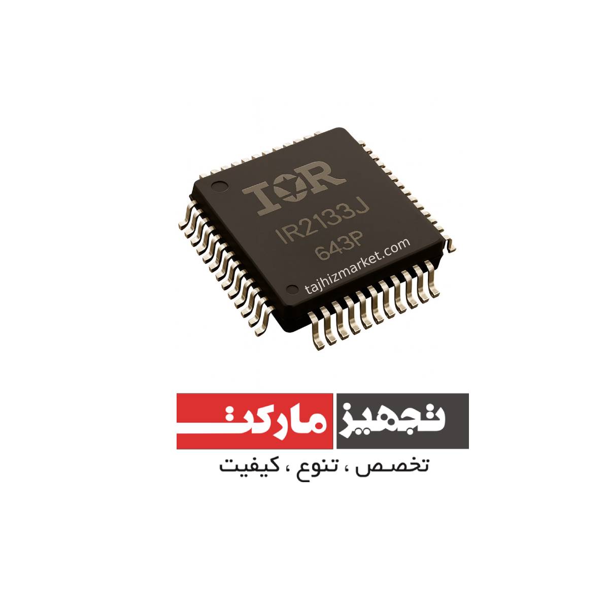 آی سی IR2133J