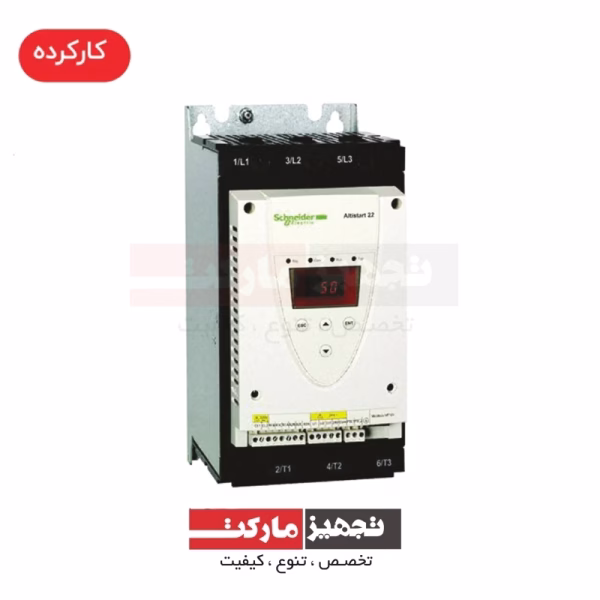سافت استارت اشنایدر Altistart22 110kW _ راه_اندازی نرم و مطمئن موتورهای صنعتی